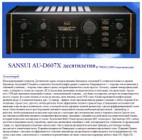 Лот: 3627126. Фото: 7. Интегрированный японский усилитель...