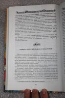 Лот: 18885302. Фото: 6. Полная энциклопедия быта русского...