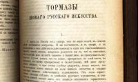Лот: 18229542. Фото: 6. Вестник Европы. Журнал истории...