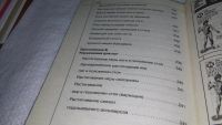 Лот: 9999754. Фото: 7. Заболевания ног. Лечение и профилактика...