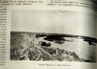 Лот: 15311853. Фото: 17. Енисейская Сибирь.*журнал Водные...