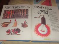 Лот: 11854282. Фото: 2. Букваренок книга для детей СССР. Детям и родителям