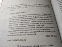 Лот: 19425428. Фото: 2. oz (1092319.2) ред. Иерусалимский... Дом, сад, досуг