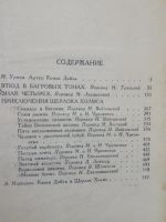 Лот: 11844447. Фото: 2. Конан Дойль. Литература, книги