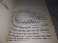 Лот: 5490665. Фото: 2. (3092350)Джованни Боккаччо, Декамерон... Литература, книги