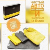 Лот: 13154469. Фото: 4. Набор для ухода за автомобилем. Красноярск
