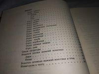 Лот: 12037135. Фото: 4. Oz. Охотничье-промысловые звери... Красноярск