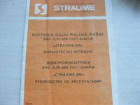 Лот: 726101. Фото: 3. Электромясорубка 600Вт Straume-3М... Бытовая техника