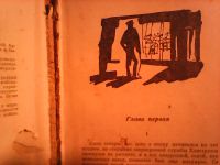 Лот: 6660072. Фото: 4. Г.Березко. Сильнее атома.