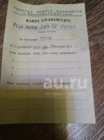 Лот: 19181994. Фото: 3. Proektoskop "Lech-50" standart... Компьютеры, оргтехника, канцтовары