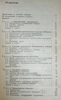 Лот: 18835242. Фото: 2. Чистяков В.П. Курс теории вероятностей. Наука и техника