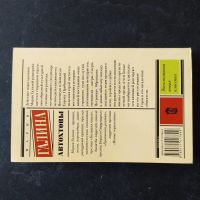 Лот: 16393963. Фото: 2. "Автохтоны" Мария Галина. Литература, книги
