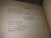 Лот: 9678978. Фото: 7. Георгий Холопов. Избранные произведения...