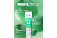 Лот: 24927978. Фото: 3. Зубная паста biomed Healthy white. Красота и здоровье