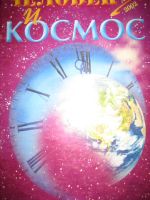 Лот: 8371202. Фото: 2. человек и космос журнал. Журналы, газеты, каталоги