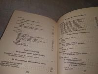 Лот: 13984786. Фото: 7. Великое Древо, Поэты Востока в...