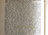 Лот: 17987429. Фото: 14. В. Г. Белинский. " Публицистика...