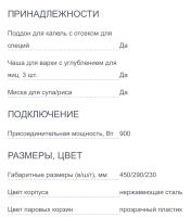 Лот: 18727253. Фото: 5. Пароварка Gorenje FS 900 E