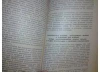 Лот: 10852107. Фото: 3. Острый ларинготрахеит у детей... Литература, книги
