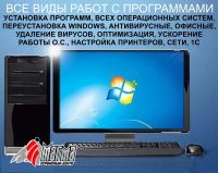 Лот: 11188157. Фото: 14. Ремонт ноутбуков. Ремонт компьютеров...