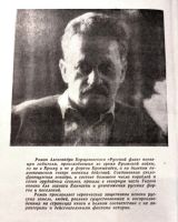 Лот: 19971407. Фото: 3. Борщаговский Александр - Русский... Красноярск