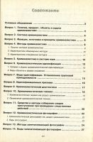 Лот: 11805751. Фото: 5. Конспект лекций в схемах в помощь...