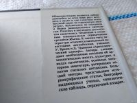 Лот: 18361593. Фото: 5. Брей У. Трамп Д. Археологический...