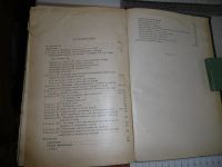 Лот: 20513451. Фото: 4. «Пятизначные таблицы логарифмов... Красноярск