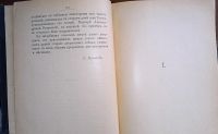 Лот: 24921390. Фото: 7. Татевский сборник С. А. Рачинского...