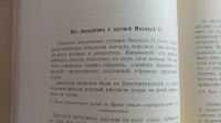 Лот: 25738129. Фото: 6. Этнографическое обозрение № 3-4...