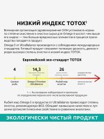 Лот: 25681893. Фото: 7. Омега 3 UltraBalance витамины...