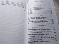 Лот: 18107922. Фото: 4. Орлов Владимир Усы ... Это необычная...