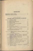 Лот: 632706. Фото: 2. Б.П, Демидович Сборник задач и... Учебники и методическая литература