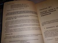 Лот: 16457550. Фото: 3. Математика. Учебное пособие, под... Литература, книги