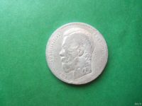 Лот: 18210502. Фото: 3. 1 рубль 1897 г. * * серебро,оригинал... Коллекционирование, моделизм