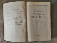 Лот: 15556907. Фото: 2. Руководство по внутренним болезням... Медицина и здоровье