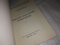 Лот: 13435902. Фото: 2. Мастера Советского Кино: Николай... Литература, книги