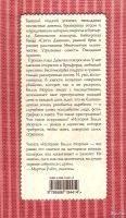 Лот: 13290670. Фото: 2. Джулз Денби - История Билли Морган... Литература, книги