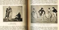Лот: 18801252. Фото: 20. Вюилье Г. Танцы, их история и...