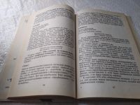 Лот: 19286249. Фото: 6. оз...Волина В.В. Откуда пришли...