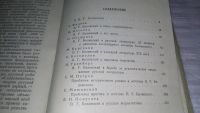 Лот: 9782767. Фото: 3. Наследие Белинского. Сборник статей... Литература, книги