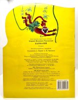 Лот: 25116156. Фото: 6. 📕 К. Чуковский. Бармалей. Сказка...