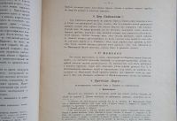 Лот: 25665433. Фото: 8. Енисейская Сибирь.* Каменный век...