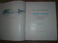 Лот: 4870665. Фото: 2. З. Воскресенская Сердце матери. Детям и родителям