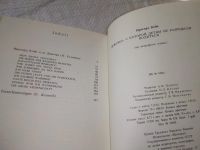 Лот: 20840007. Фото: 3. озр..бр...(4092399) Irmgard Keun... Красноярск