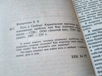 Лот: 5485952. Фото: 9. ок (05..03) Владимир Жикаренцев...