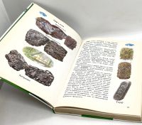 Лот: 25412283. Фото: 8. 📗 А. Плешаков. От земли до неба...
