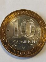Лот: 25039743. Фото: 2. 10 рублей 2004 г. Ряжск. Монеты