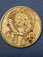 Лот: 21788354. Фото: 2. 3 копейки 1956 год СССР. Монеты
