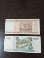 Лот: 23229831. Фото: 3. Беларусь 20 рублей 2000. Коллекционирование, моделизм